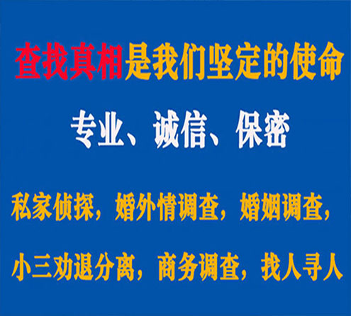 关于松潘忠侦调查事务所